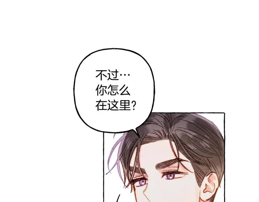 第22话微妙的关系 第10页