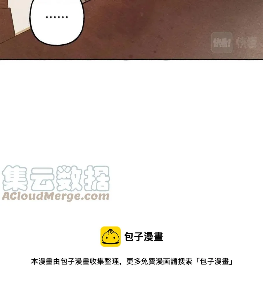 第22话微妙的关系 第13页