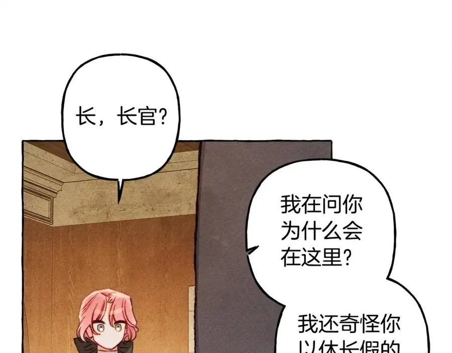 第22话微妙的关系 第14页