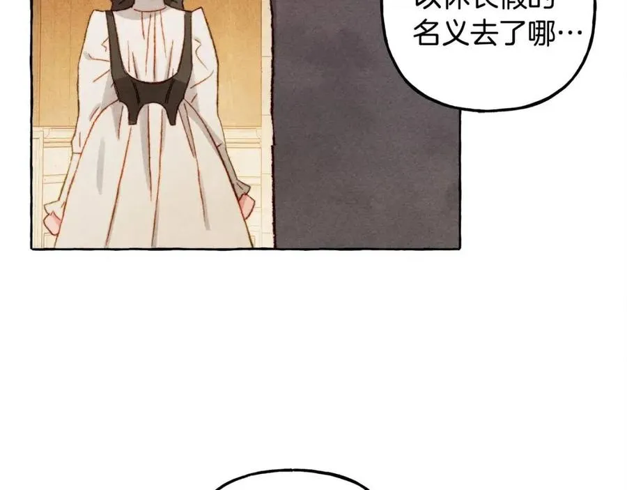 第22话微妙的关系 第15页