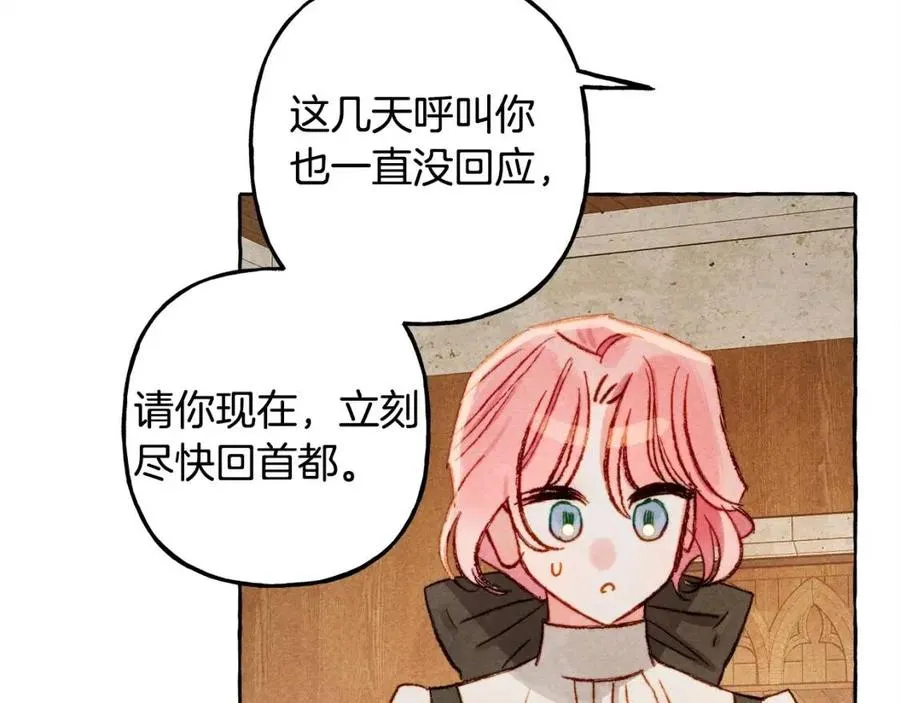 第22话微妙的关系 第16页