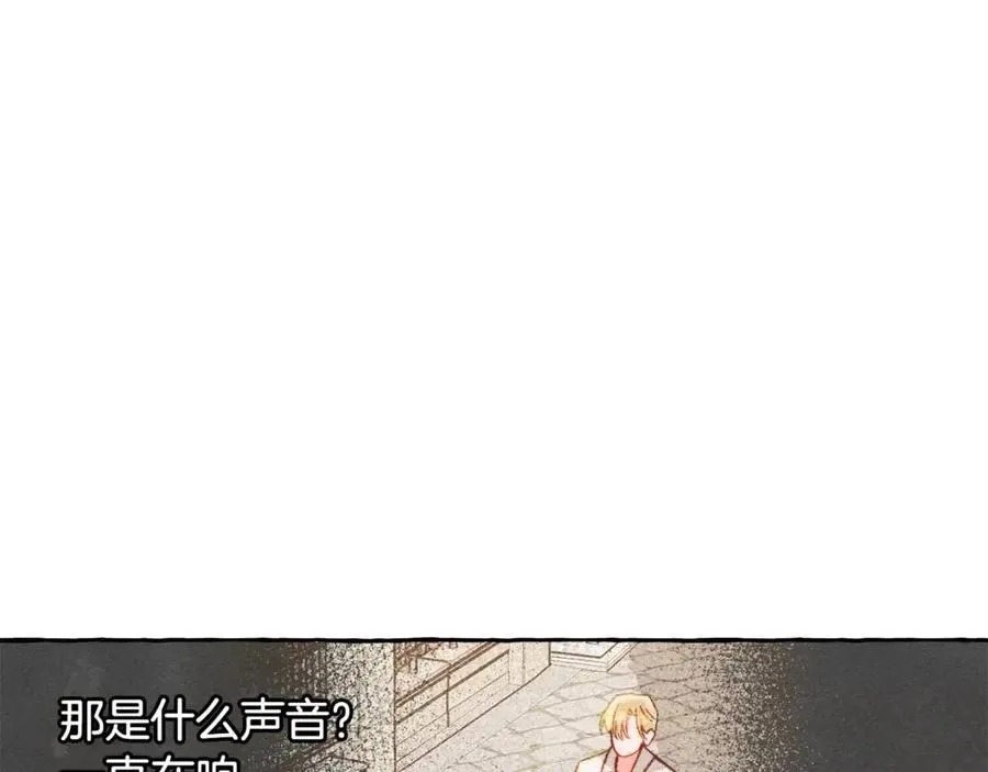 第22话微妙的关系 第18页
