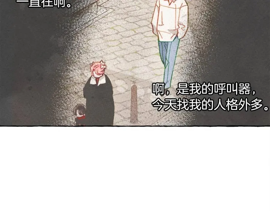 第22话微妙的关系 第19页