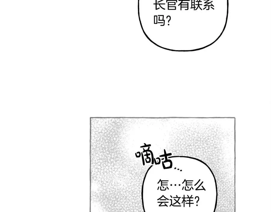 第22话微妙的关系 第23页