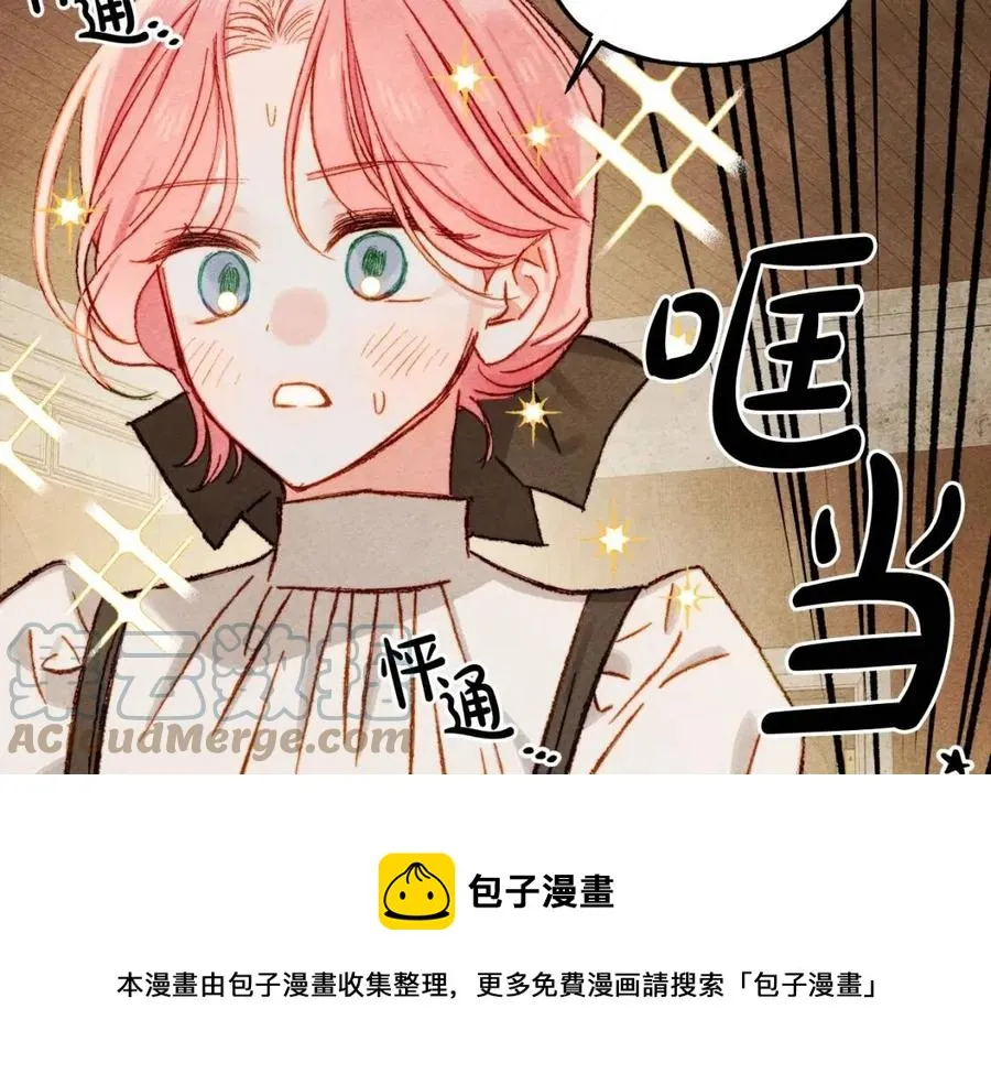 第22话微妙的关系 第25页