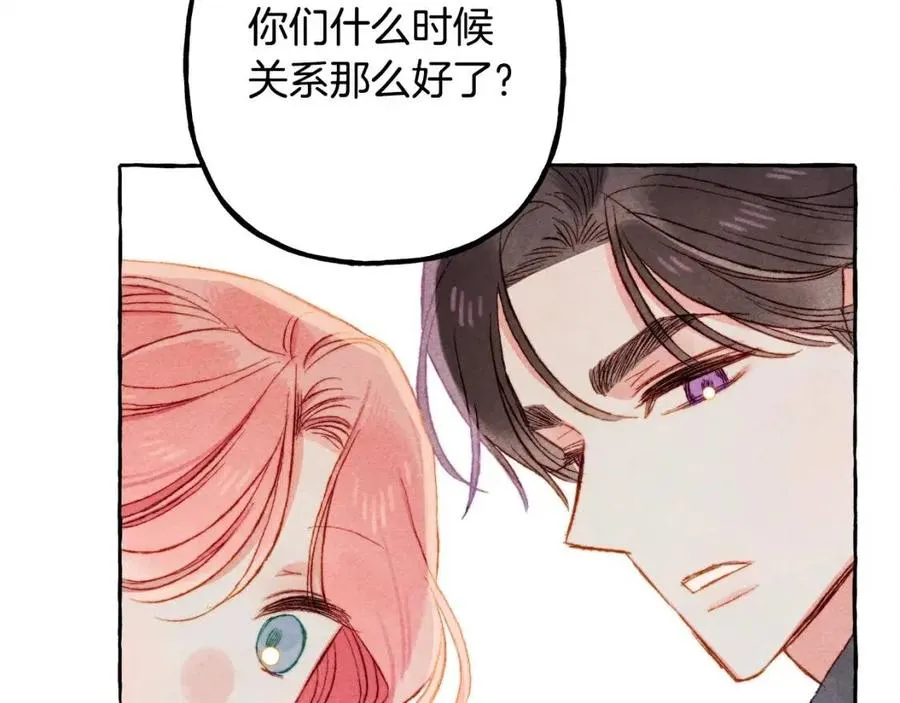第22话微妙的关系 第31页