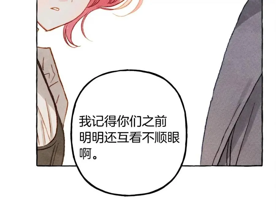 第22话微妙的关系 第32页