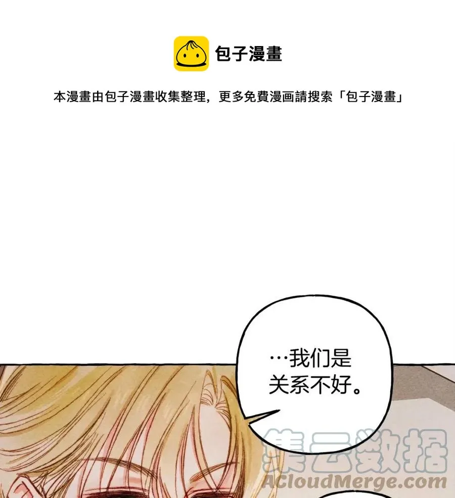 第22话微妙的关系 第33页
