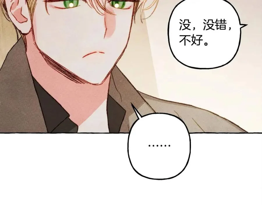 第22话微妙的关系 第34页