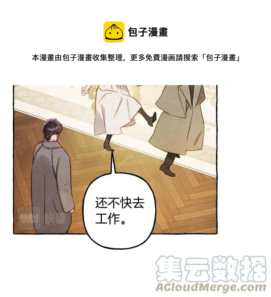 第22话微妙的关系 第37页