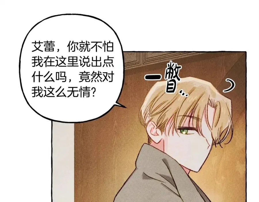 第22话微妙的关系 第39页