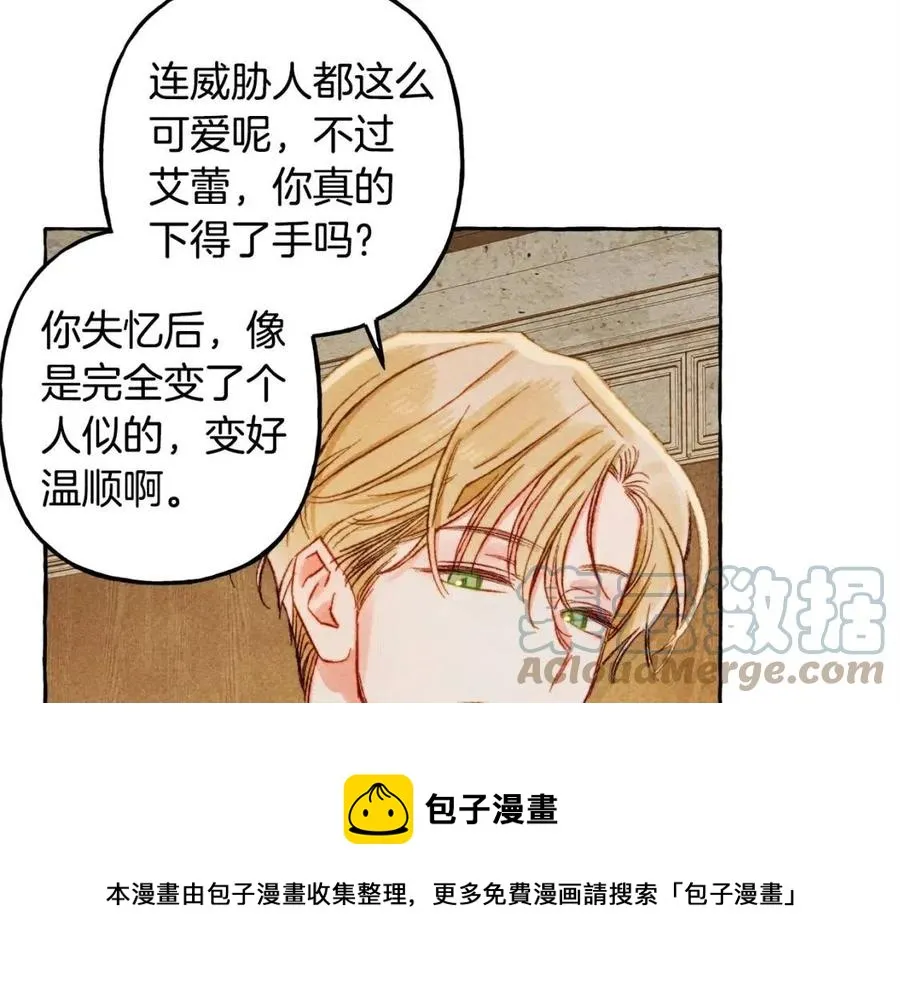 第22话微妙的关系 第49页