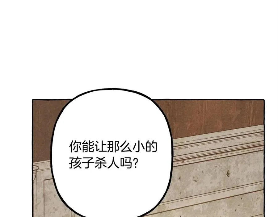 第22话微妙的关系 第51页