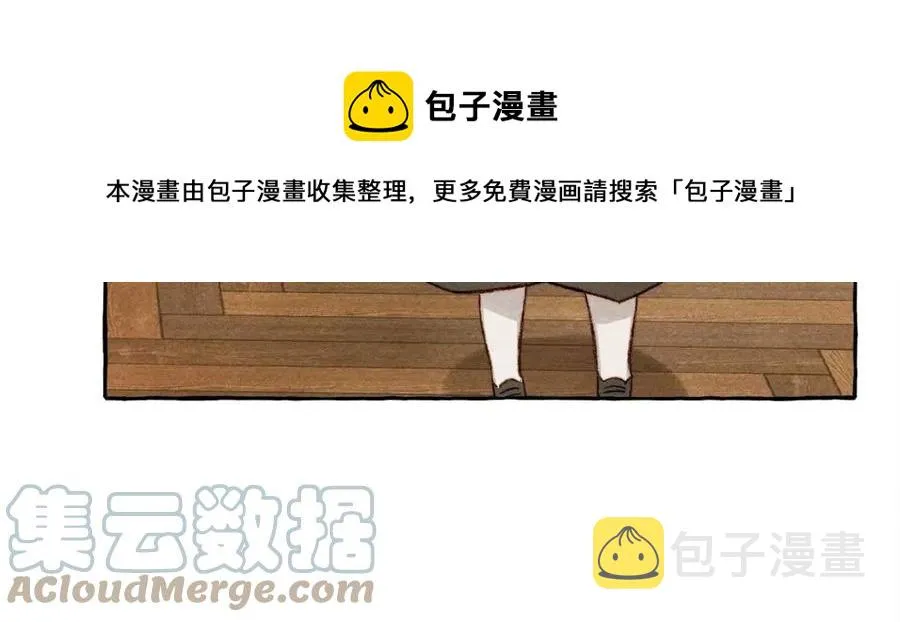 第22话微妙的关系 第53页