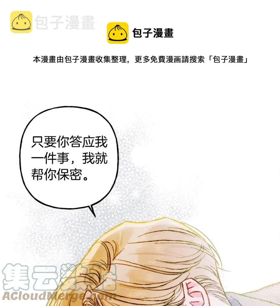第22话微妙的关系 第57页