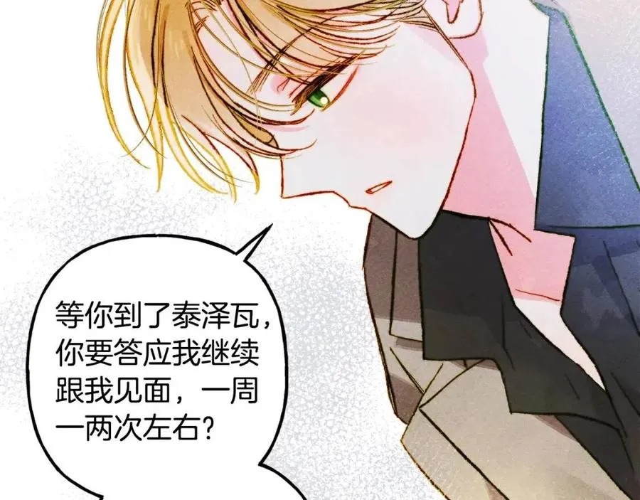 第22话微妙的关系 第58页