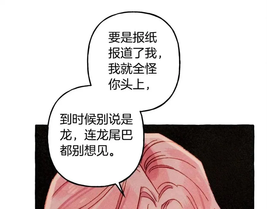 第22话微妙的关系 第67页