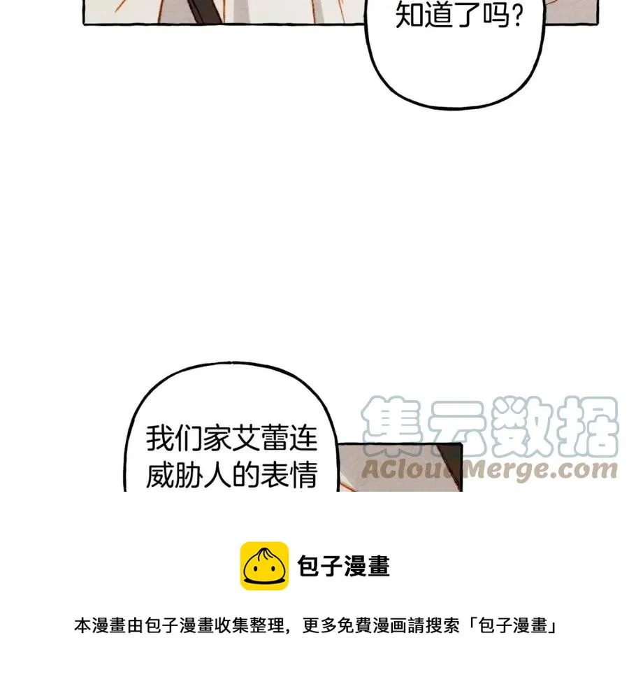 第22话微妙的关系 第69页
