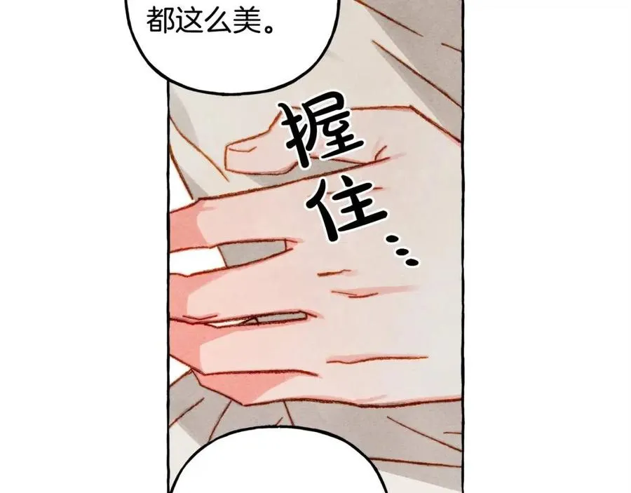 第22话微妙的关系 第70页