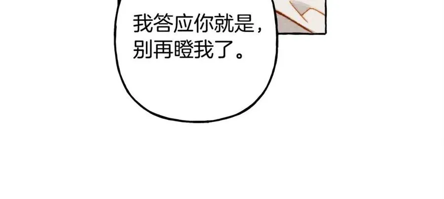 第22话微妙的关系 第71页