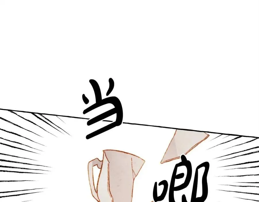 第22话微妙的关系 第75页