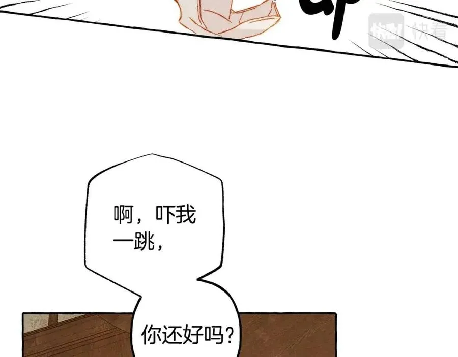 第22话微妙的关系 第76页