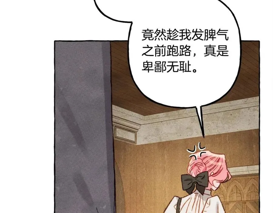 第22话微妙的关系 第83页
