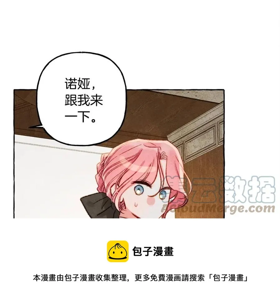 第22话微妙的关系 第85页