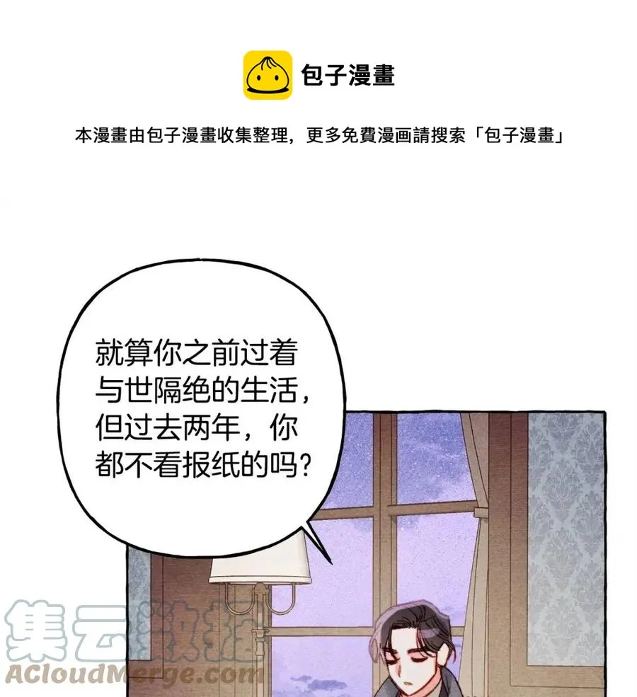 第22话微妙的关系 第93页