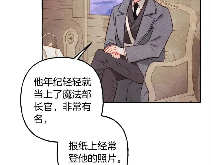 第22话微妙的关系 第94页