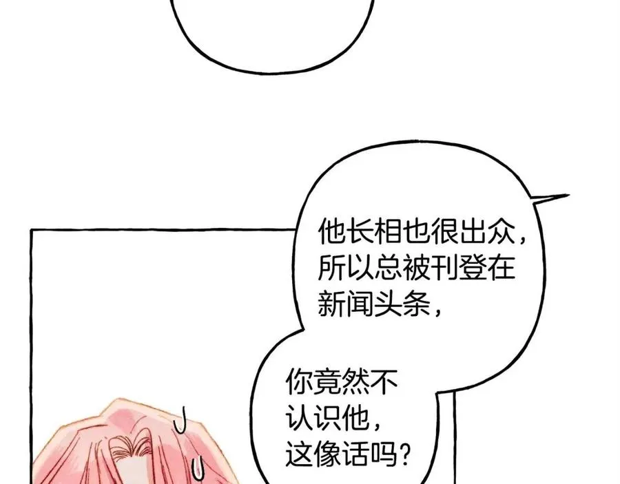 第22话微妙的关系 第95页