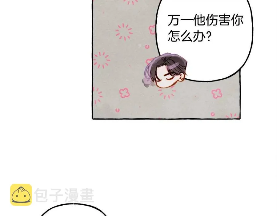 第22话微妙的关系 第98页