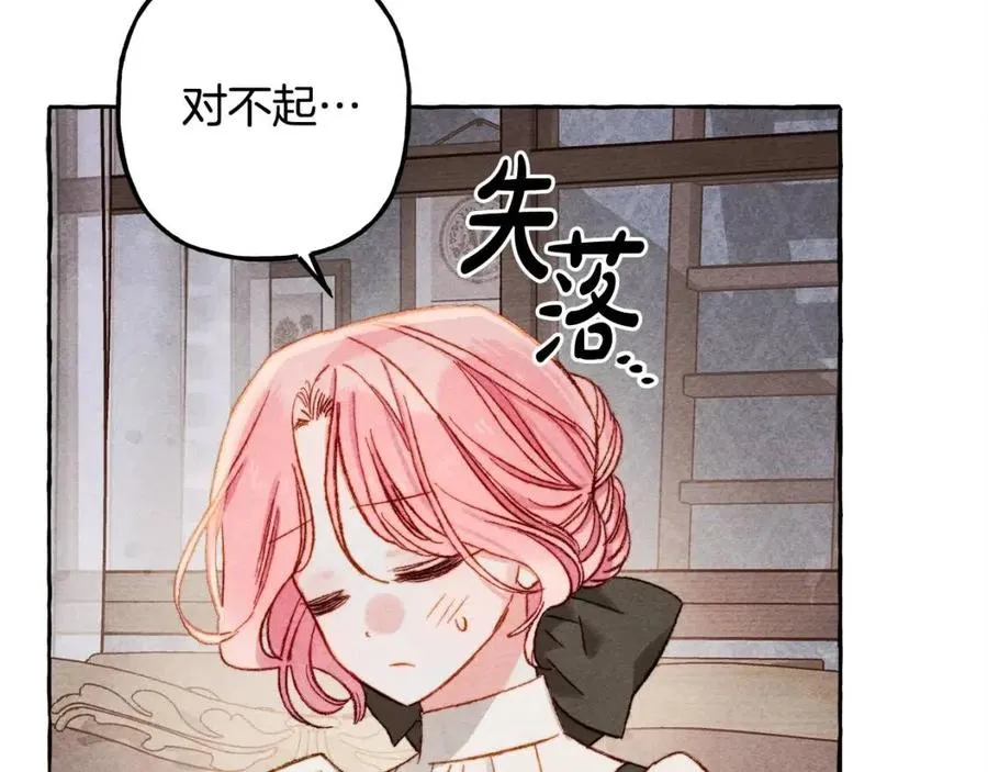 第22话微妙的关系 第99页