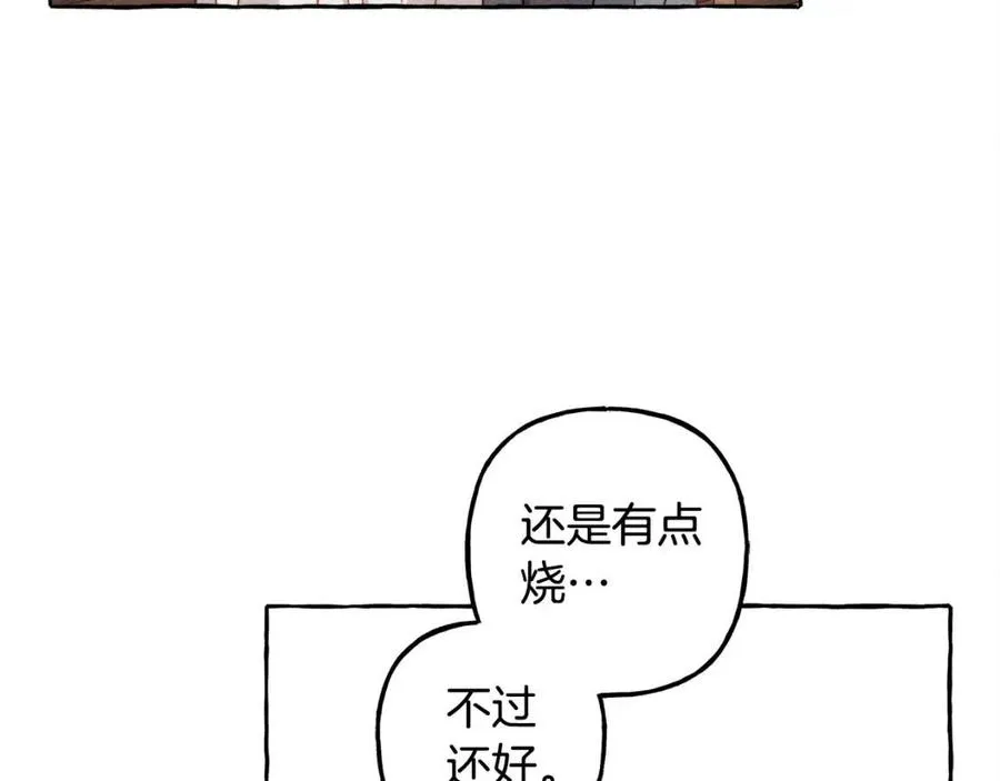 第22话微妙的关系 第104页