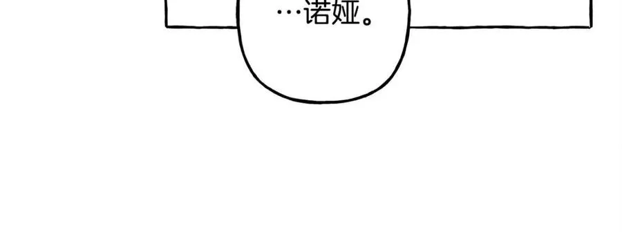 第22话微妙的关系 第106页