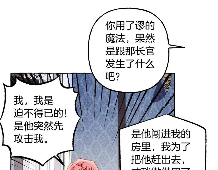 第22话微妙的关系 第107页