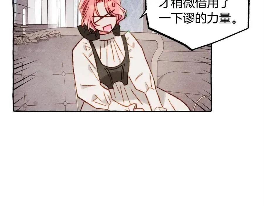 第22话微妙的关系 第108页