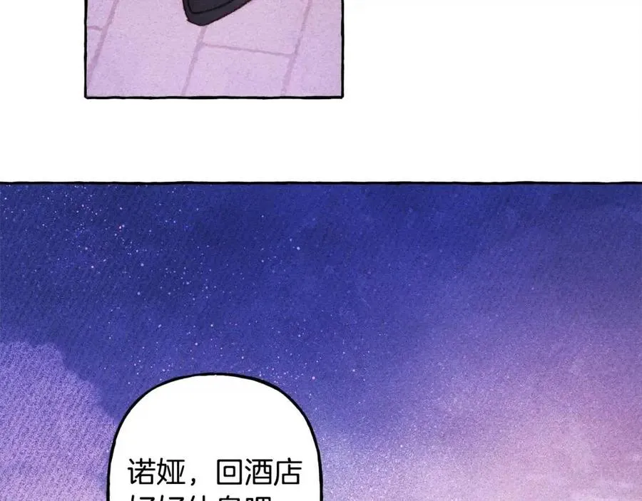 第22话微妙的关系 第112页