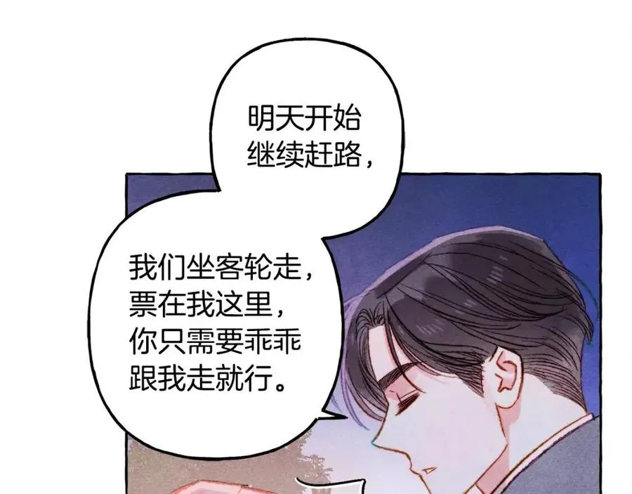 第22话微妙的关系 第115页