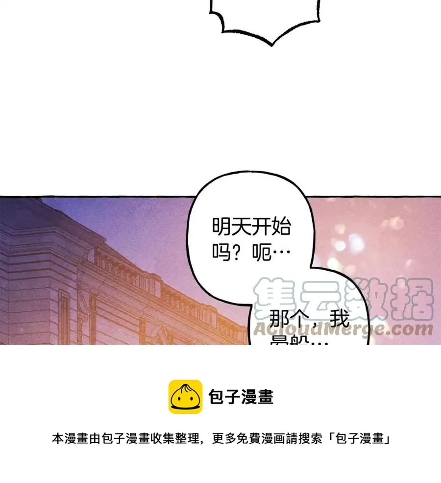 第22话微妙的关系 第117页