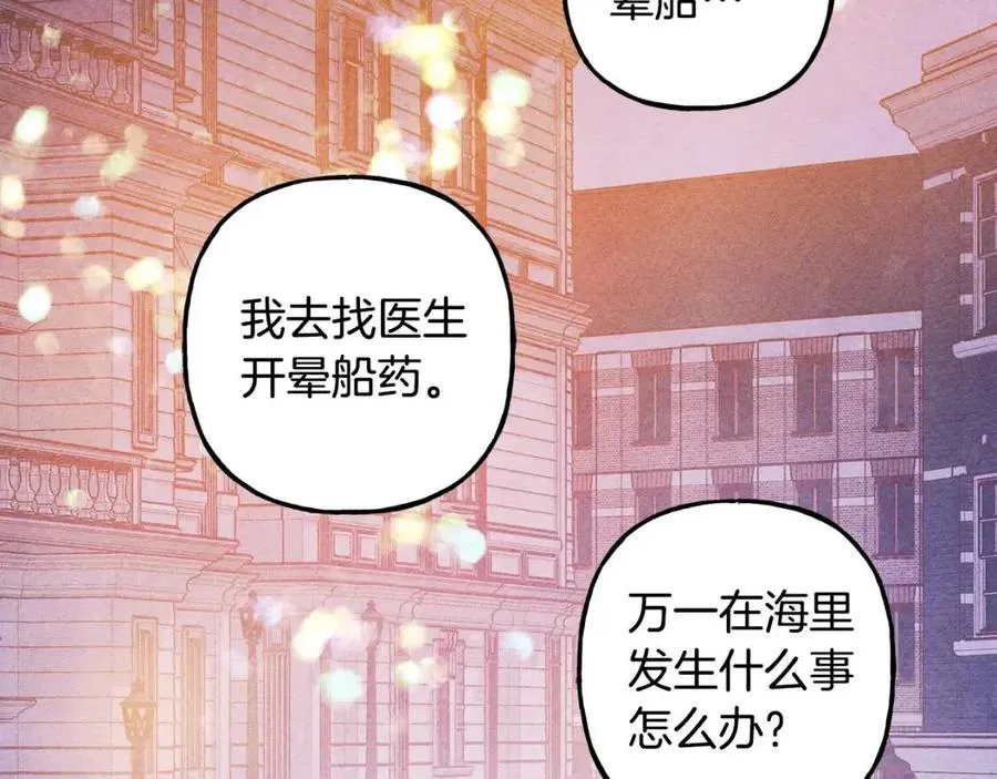 第22话微妙的关系 第118页