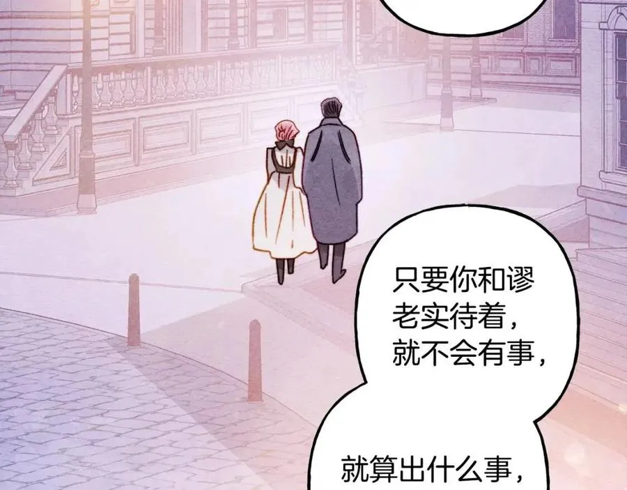 第22话微妙的关系 第119页