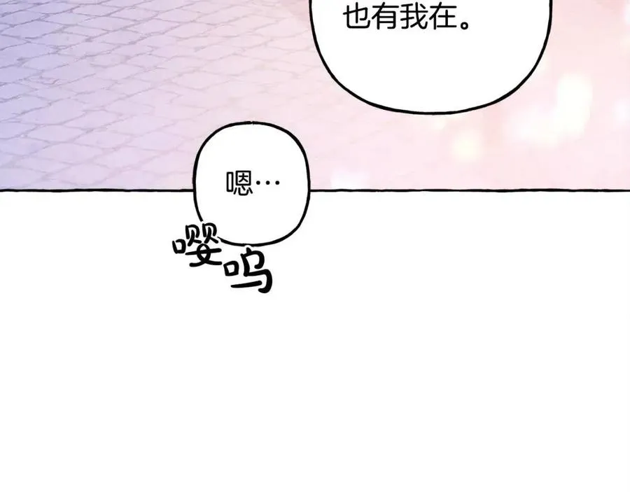 第22话微妙的关系 第120页