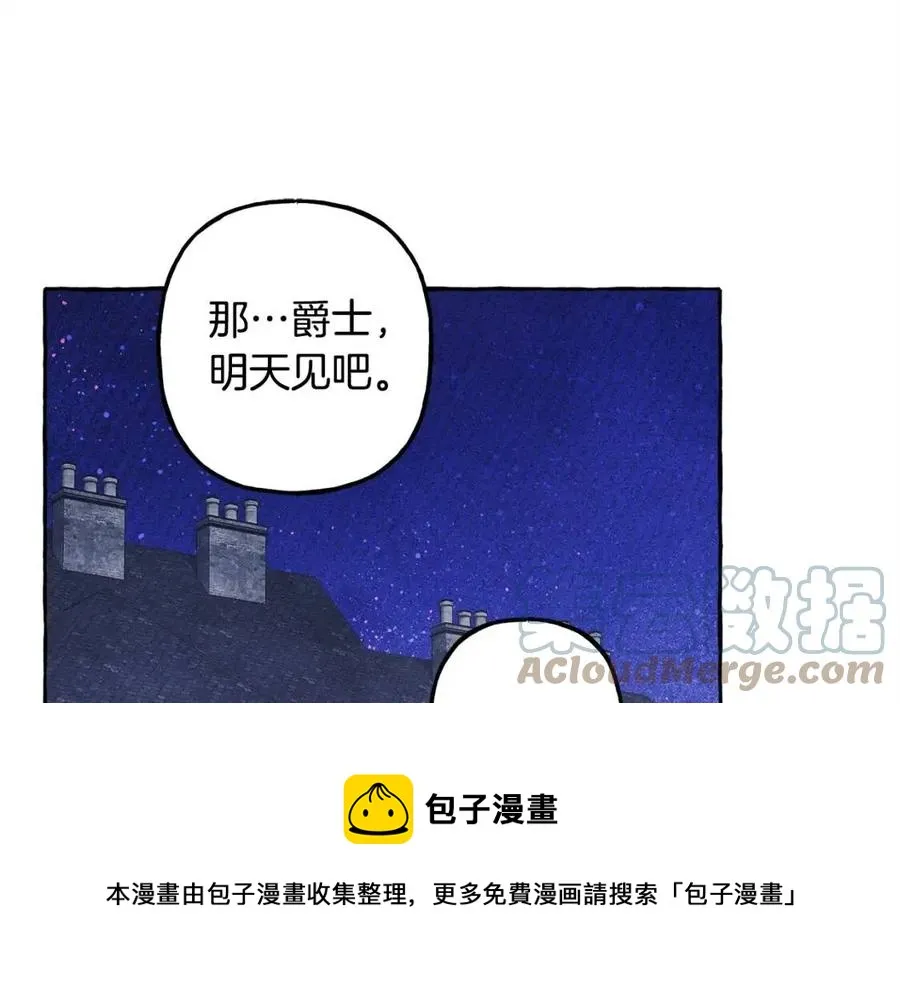 第22话微妙的关系 第121页