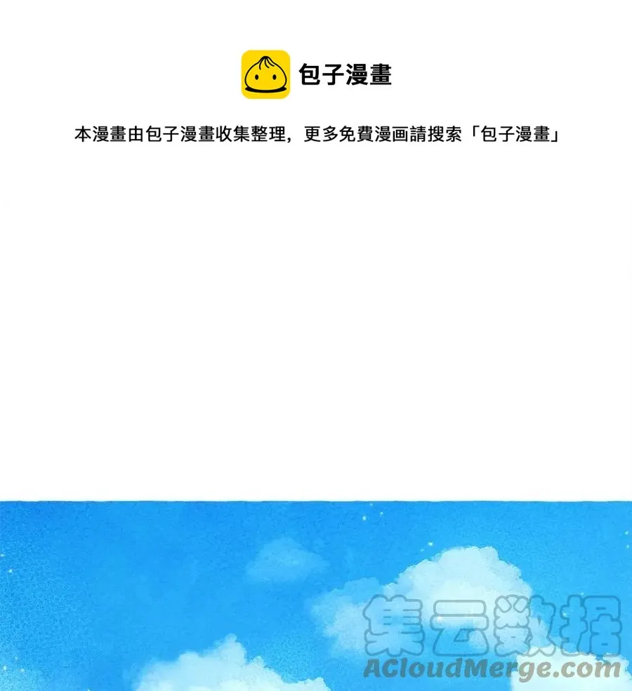 第23话拉古之眼 第5页