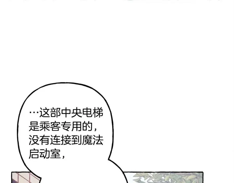 第23话拉古之眼 第8页