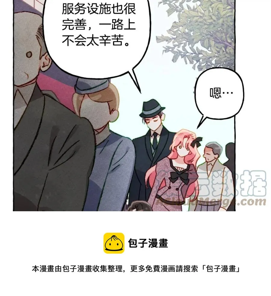 第23话拉古之眼 第9页