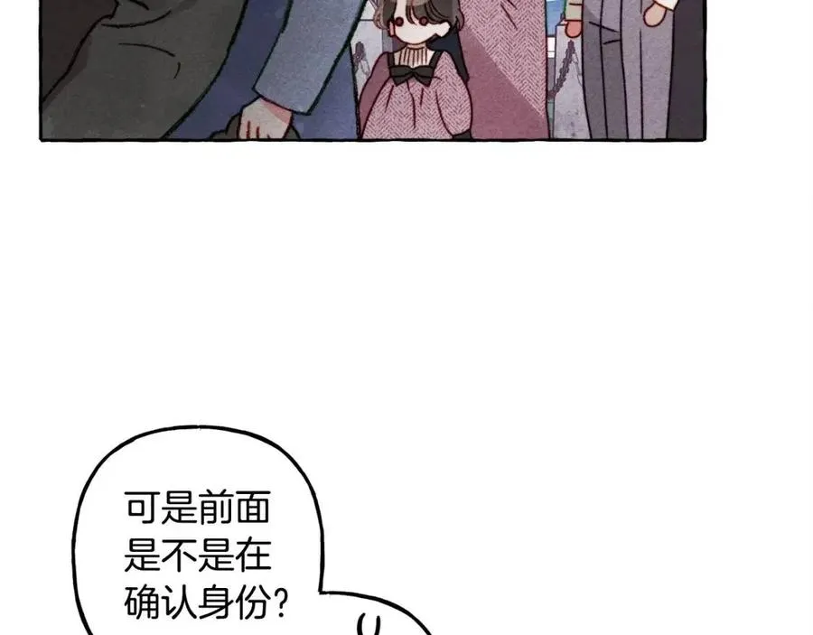 第23话拉古之眼 第10页