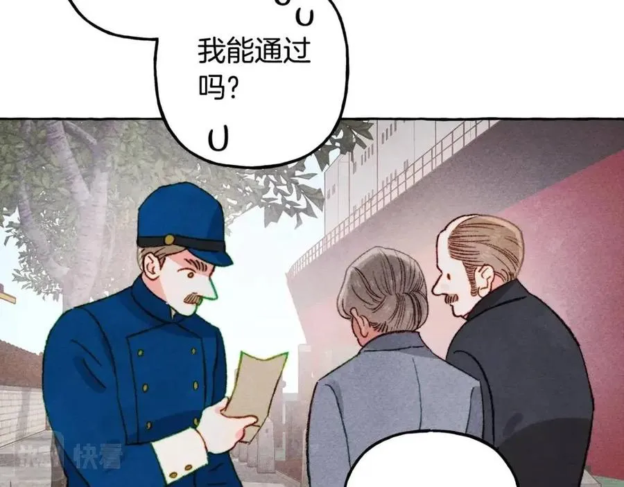第23话拉古之眼 第11页