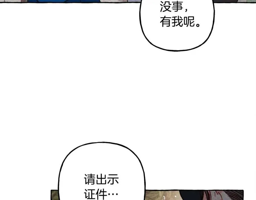 第23话拉古之眼 第12页
